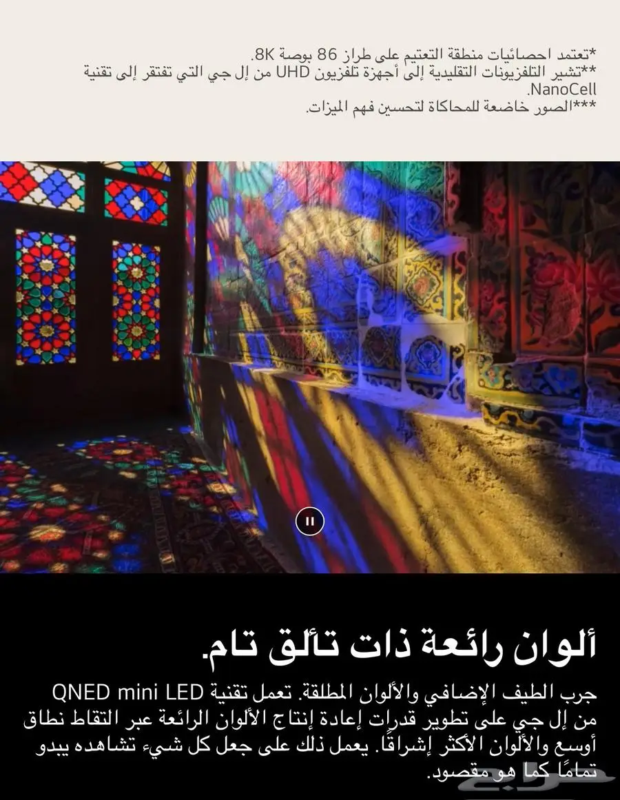 شاشة فاخرة LG 8k 65 بوصة بنصف السعر 18