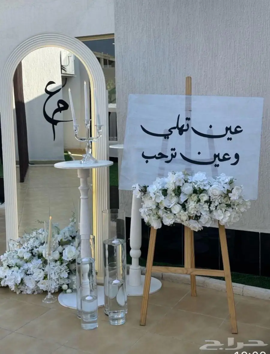 تاجير كراسي طاولات كنب جلسات للايجار كوش مداخل 25