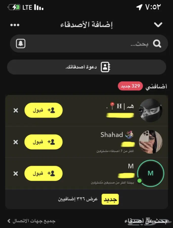 سناب مميز موثق ( تم البيع ) 5