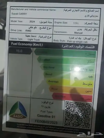 سوزوكي كاري دباب بيك اب بنزين 2025 (خصم خاص لمبيعات جملة) 1