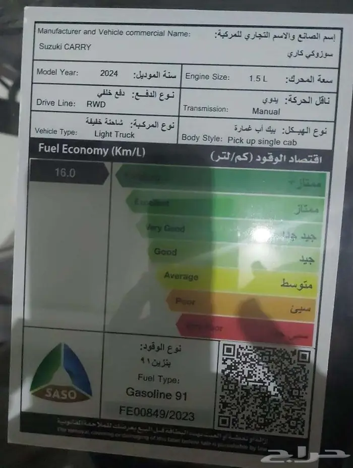 سوزوكي كاري دباب بيك اب بنزين 2025 (خصم خاص لمبيعات جملة) 1