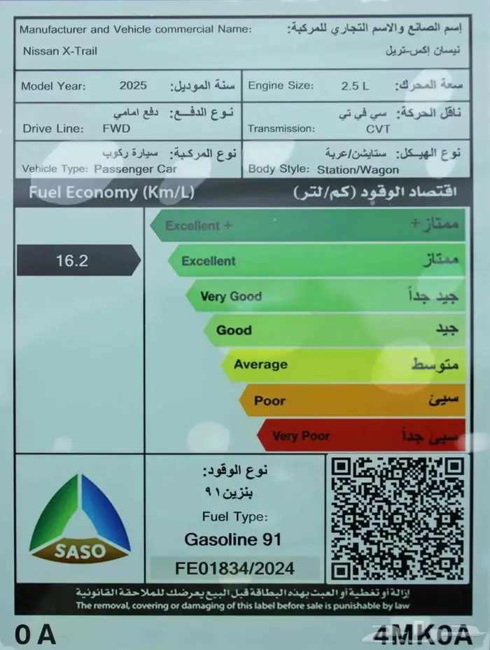 نيسان اكس تريل 5 مقاعد دفع امامي ستاندر 2025 13