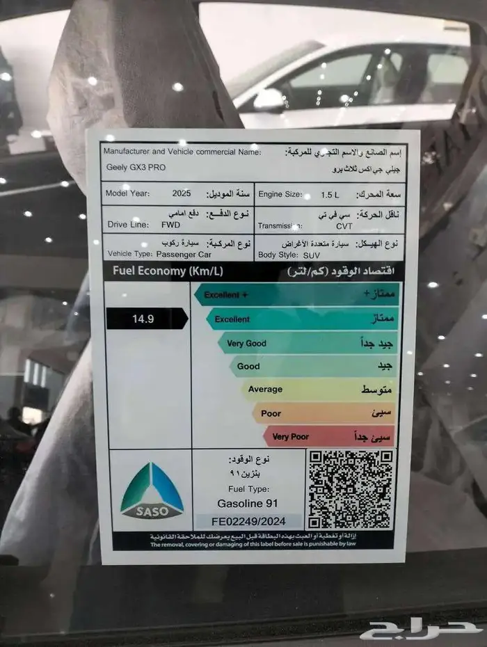 جيلى GX3 PRO 1.5LGF -اقل سعر وفضل عروض التقسيط 2