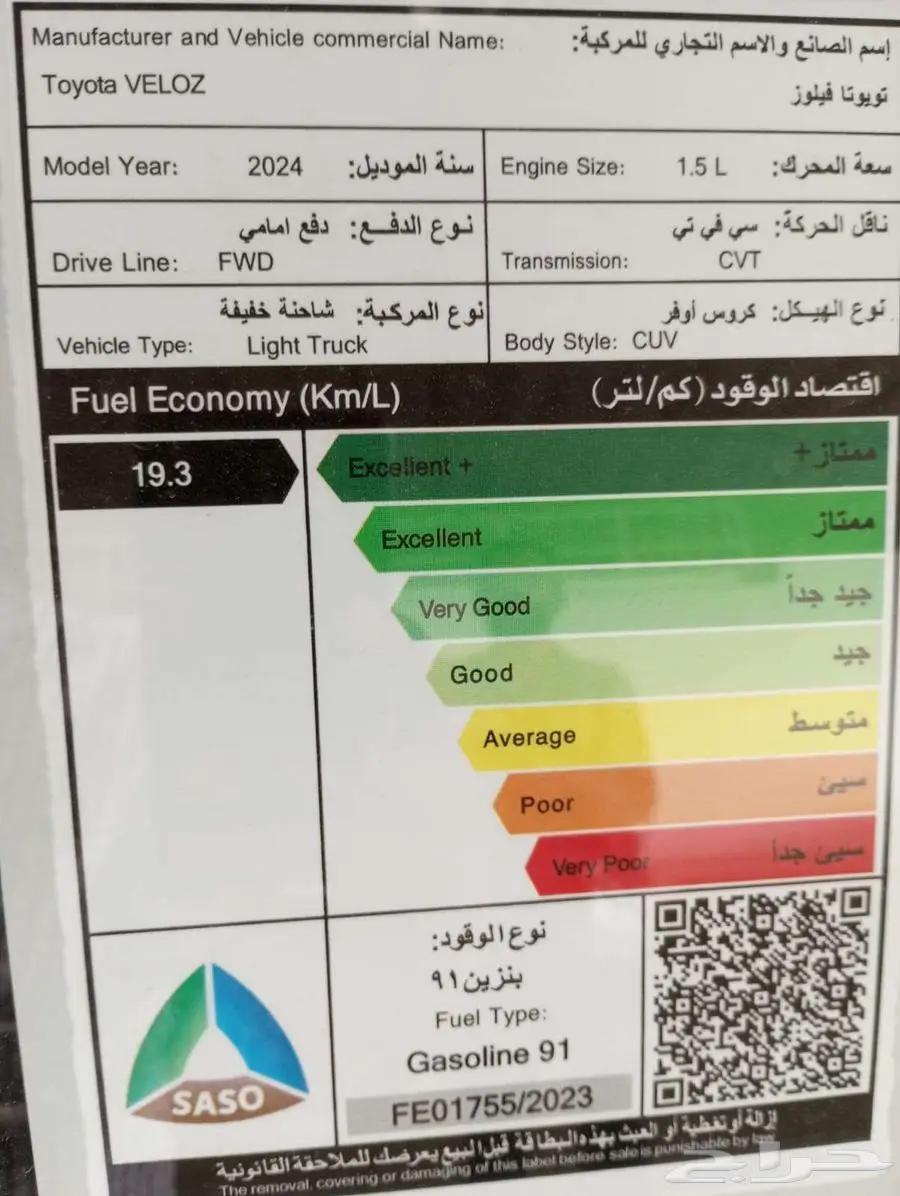 تويوتا فيلوز 2025 18