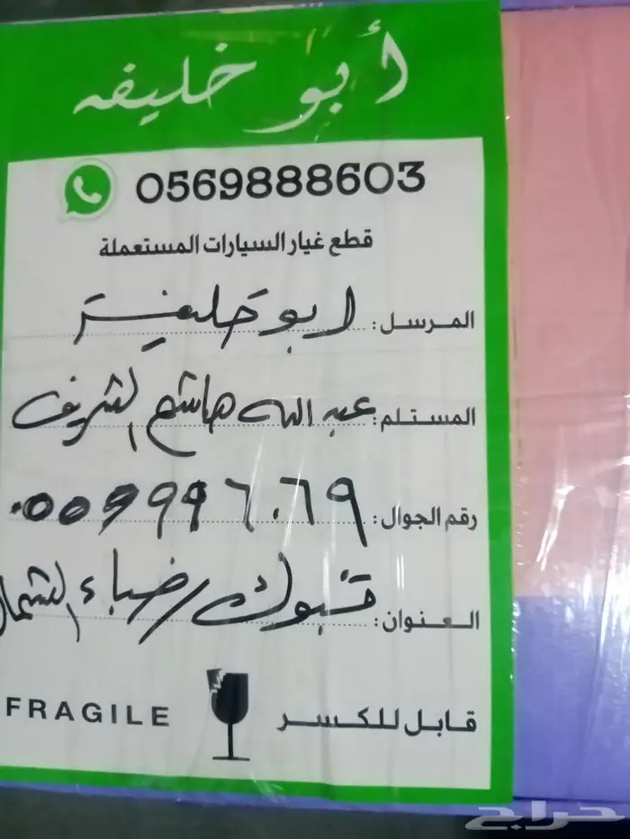 قطع غيار فقط مستوبيشي جالنت 0