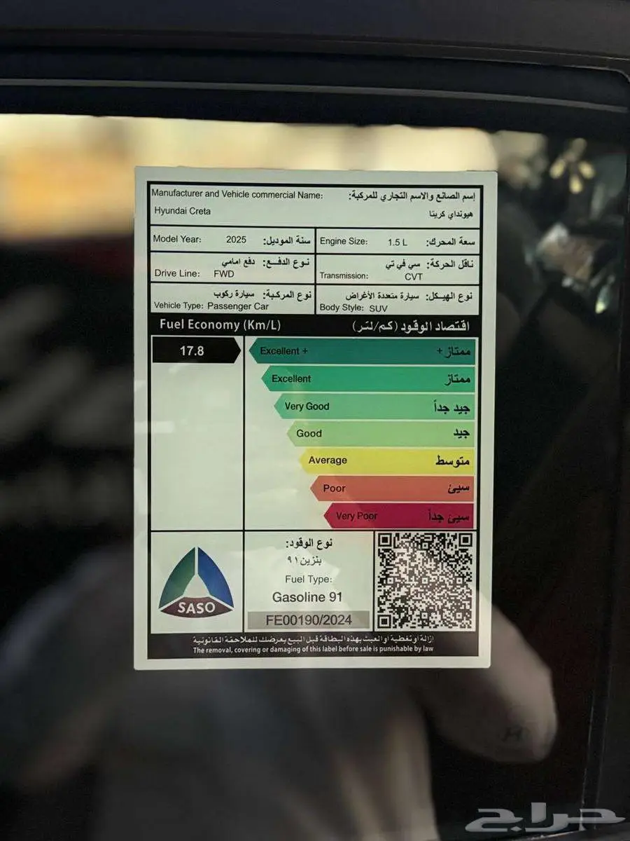 كريتا كمفورت 2025 5