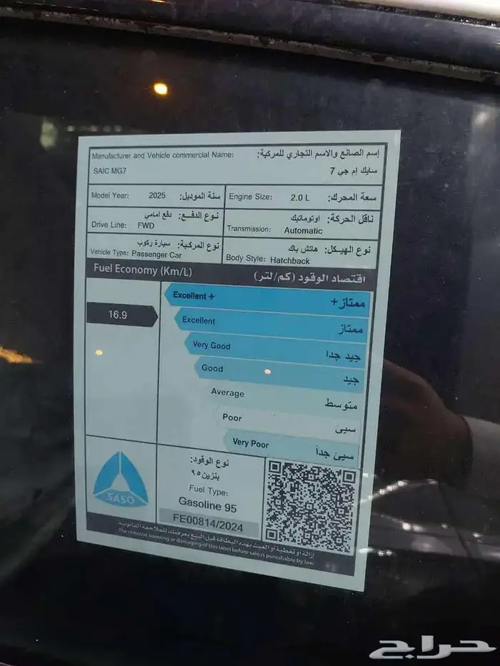 MG 7 2025 ام جي 7 2025 فل كامل ماكينه 2.0 21