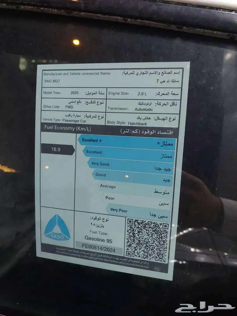 MG 7 2025 ام جي 7 2025 فل كامل ماكينه 2.0 21