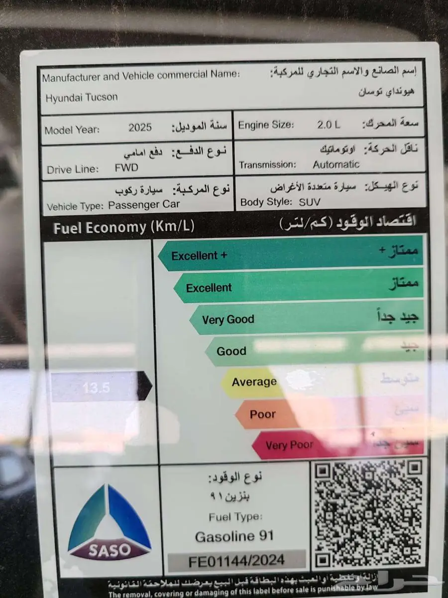 هونداي توسان 2025 11