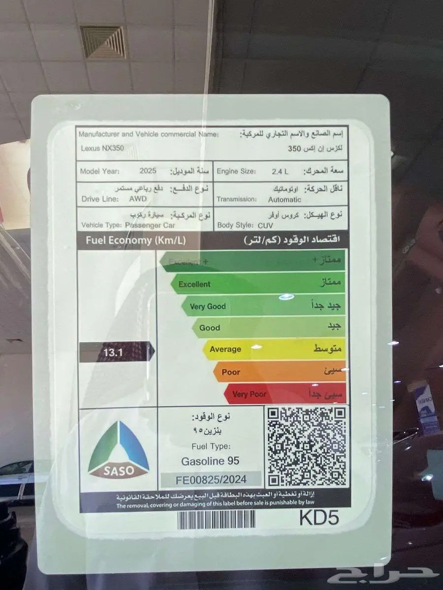 لكزس ان اكس 350 AAالموديل 2025 4