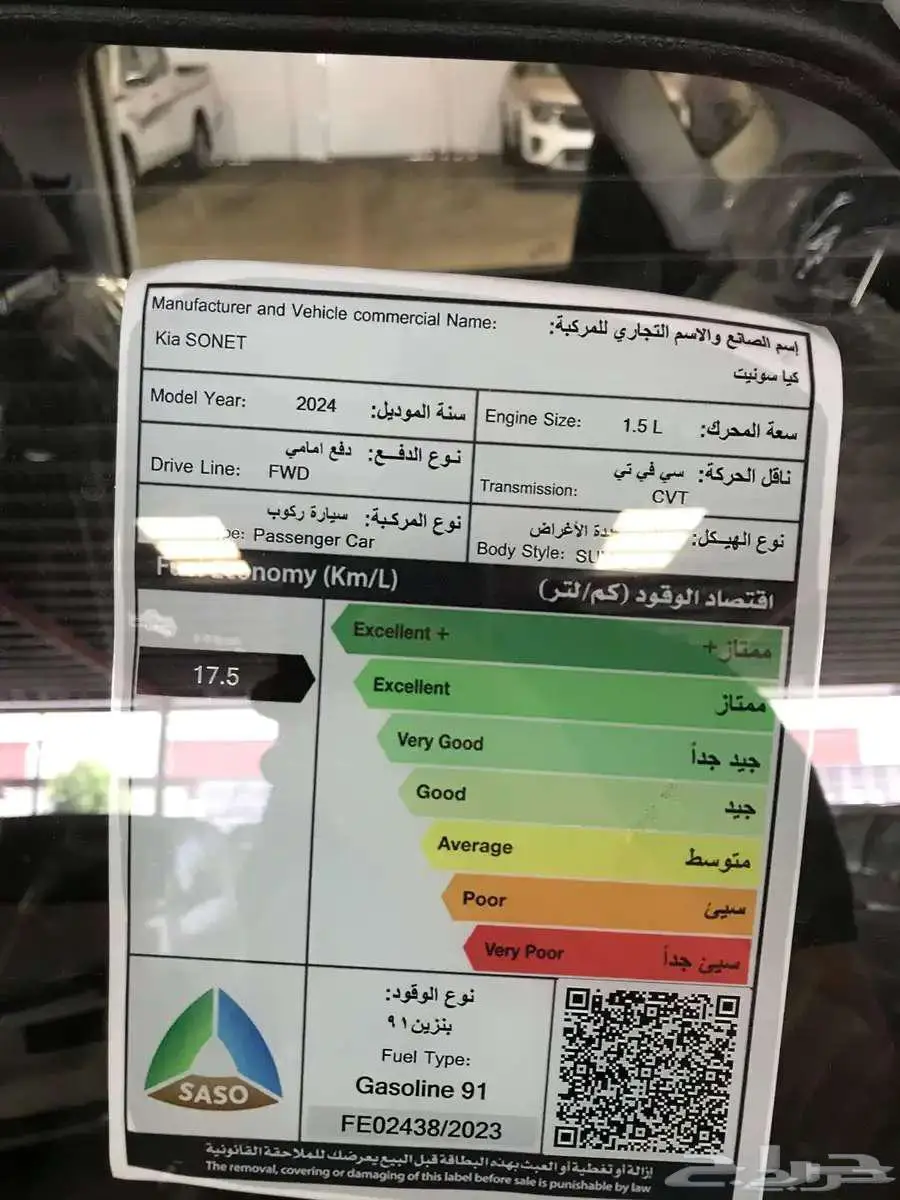 كيا سونيت 3