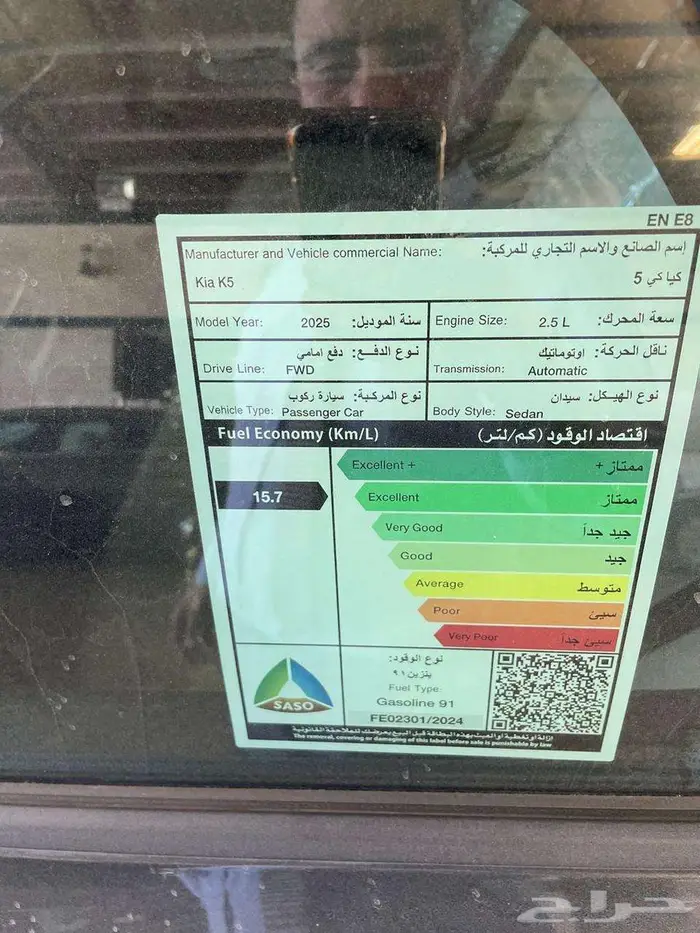 كيا 5 نص فل موديل 2025 4