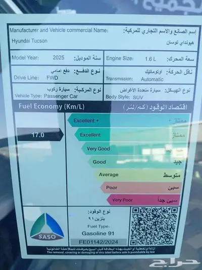 هيونداي توسان 1.6 CC اسمارت وكمفورت 2025 8