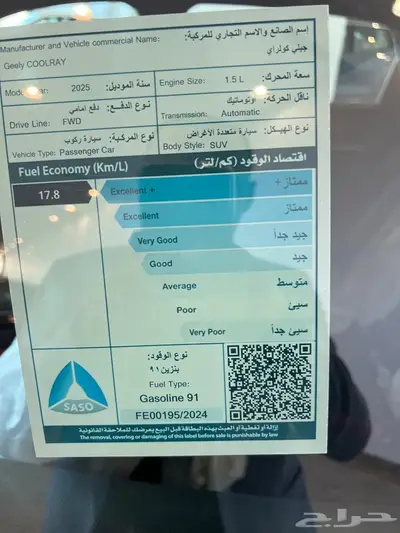 جيلي كولراي فل كامل 2025 بسعر مميز وحصري لدينا 10