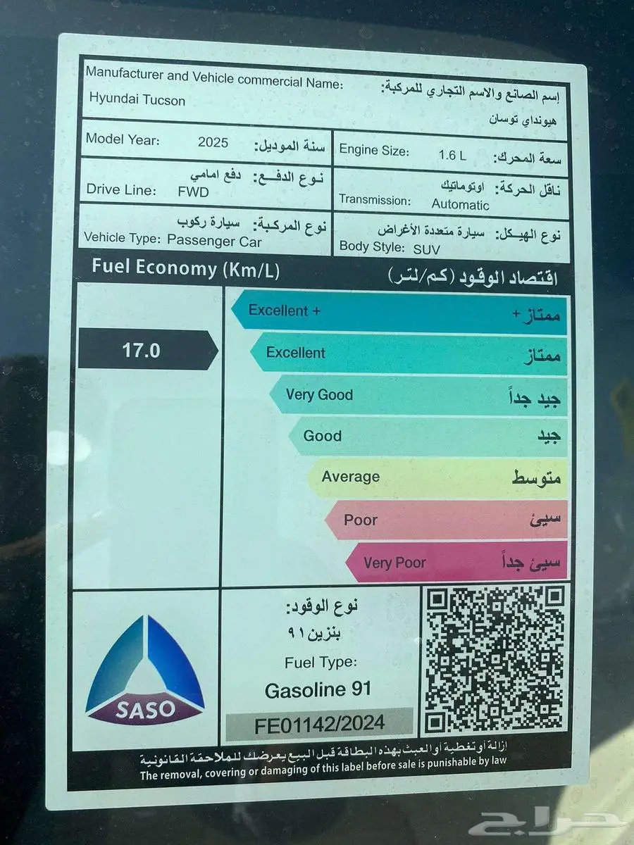 هونداي توسان سمارت موديل 2025 3