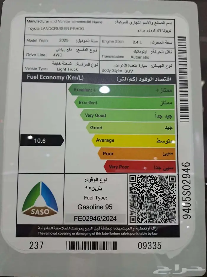تويوتا برادو TXL2 بنزين 2025 18