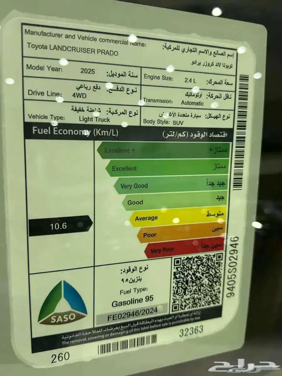 برادو VXL3 ابيض س 2025 2