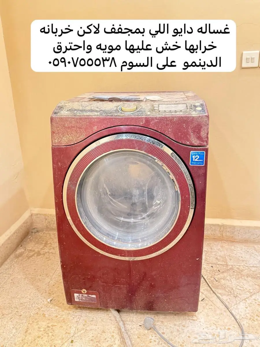 دايو غساله 0