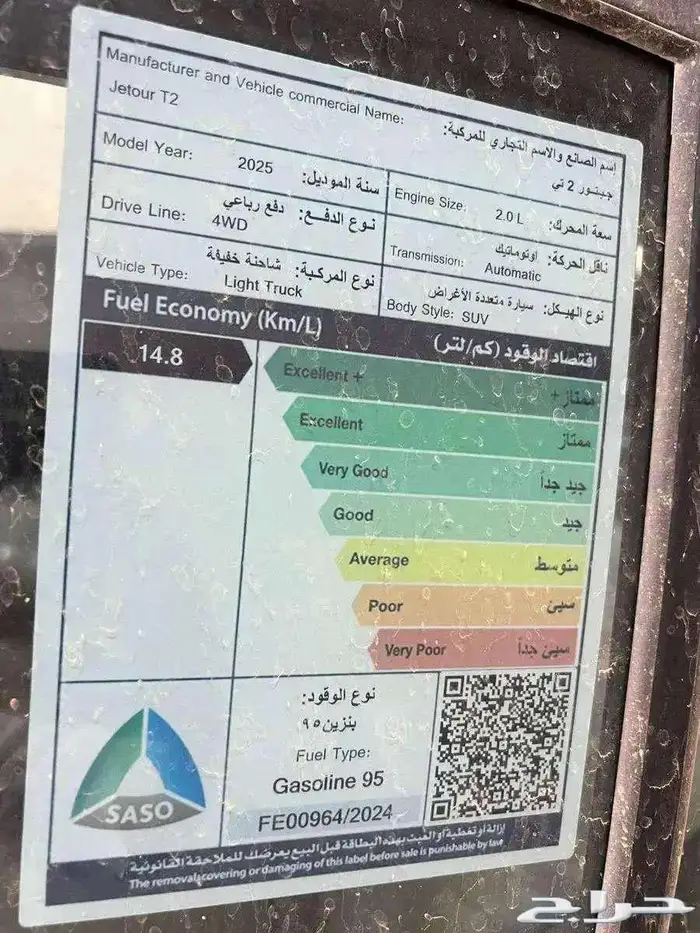 جيتور X50 فل كامل موديل 2025م 7