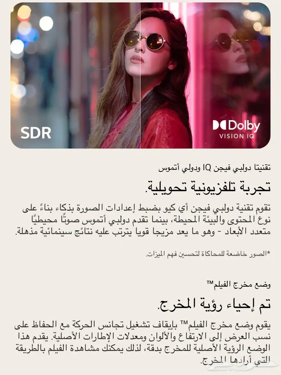شاشة فاخرة LG 8k 65 بوصة بنصف السعر 19