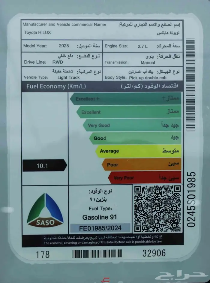 هايلوكس غمارتين GLX طيس بنزين 2025 13