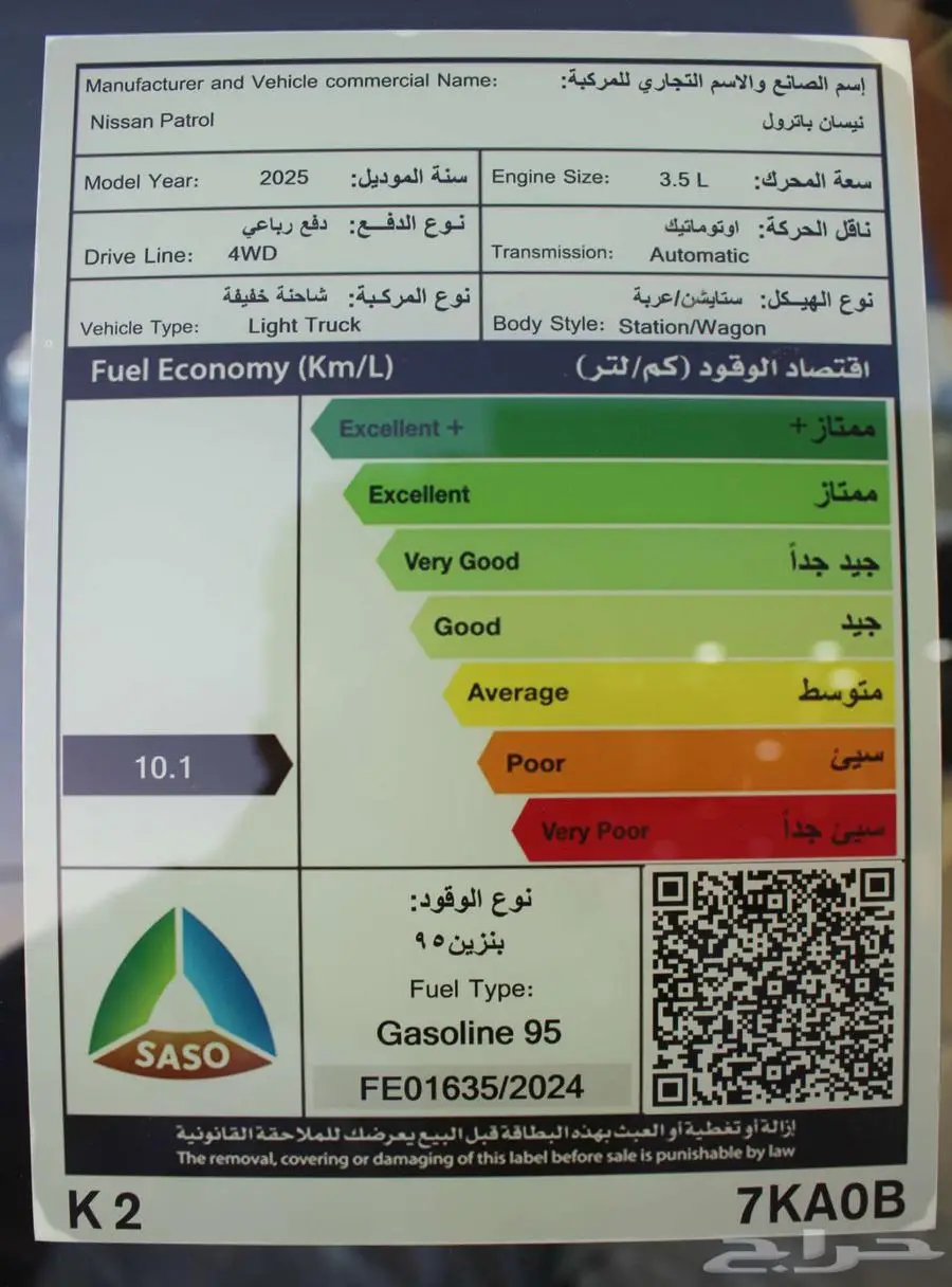 نيسان باترول LE موديل 2025 سعودى 16
