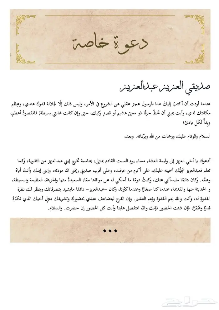كتابة رسائل محتوى  رسائل رسمية  رسائل شخصية  خطابات وغيرها 1