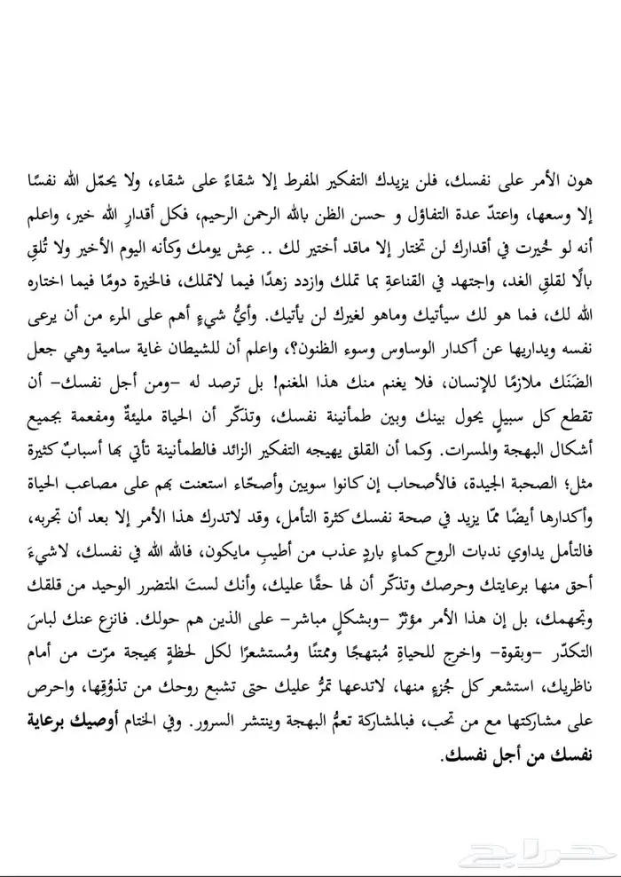 كتابة رسائل محتوى  رسائل رسمية  رسائل شخصية  خطابات وغيرها 0