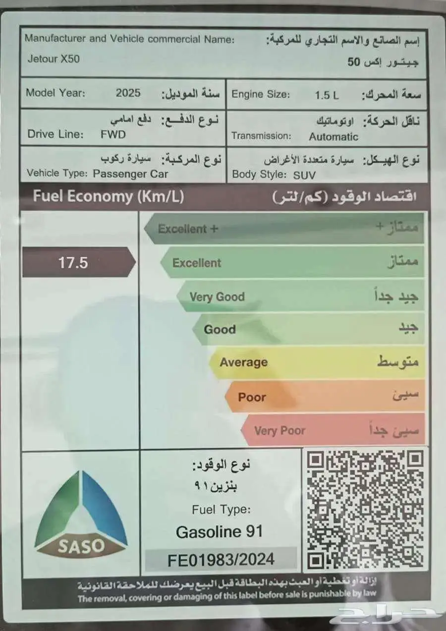 جيتور 2025 13