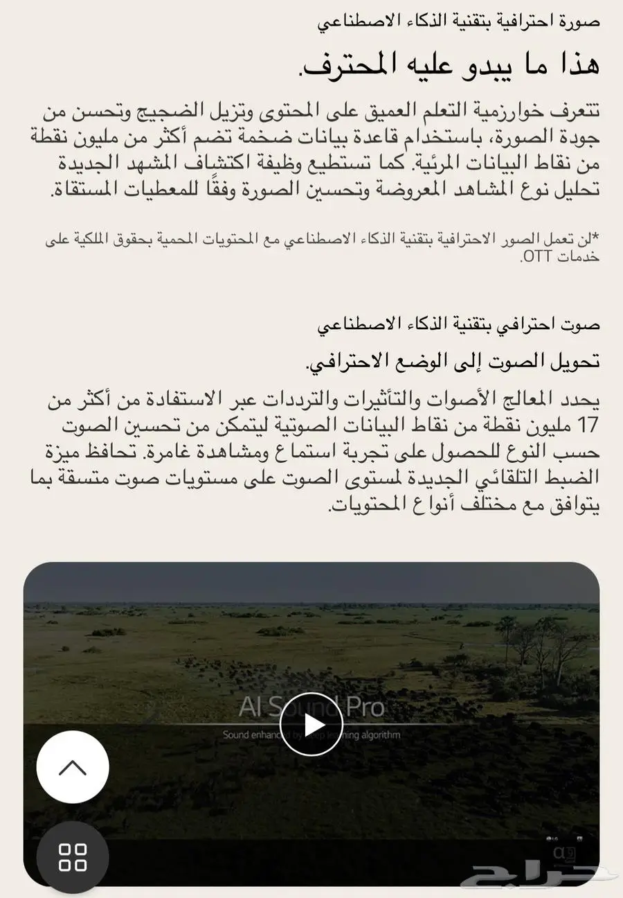 شاشة فاخرة LG 8k 65 بوصة بنصف السعر 2