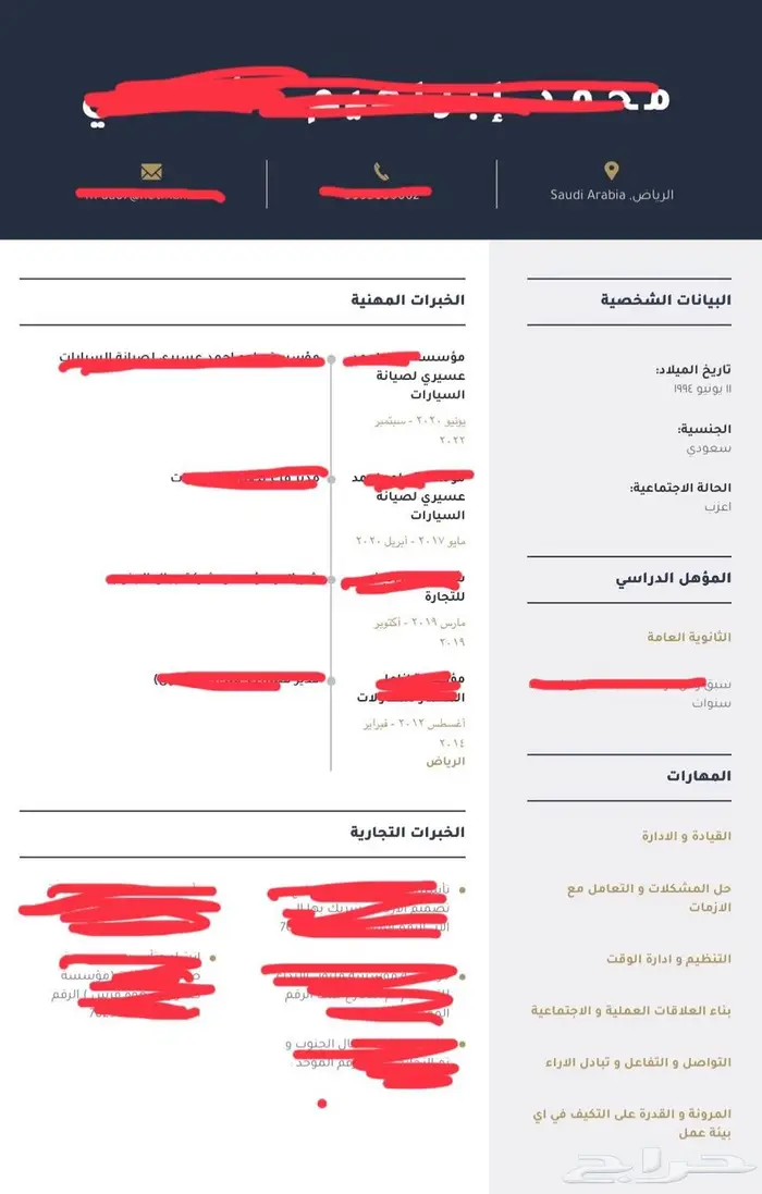 تصميم شعارات وبطاقات دعوة و تهنئة و CV و بحوث باسعار رمزية . 4