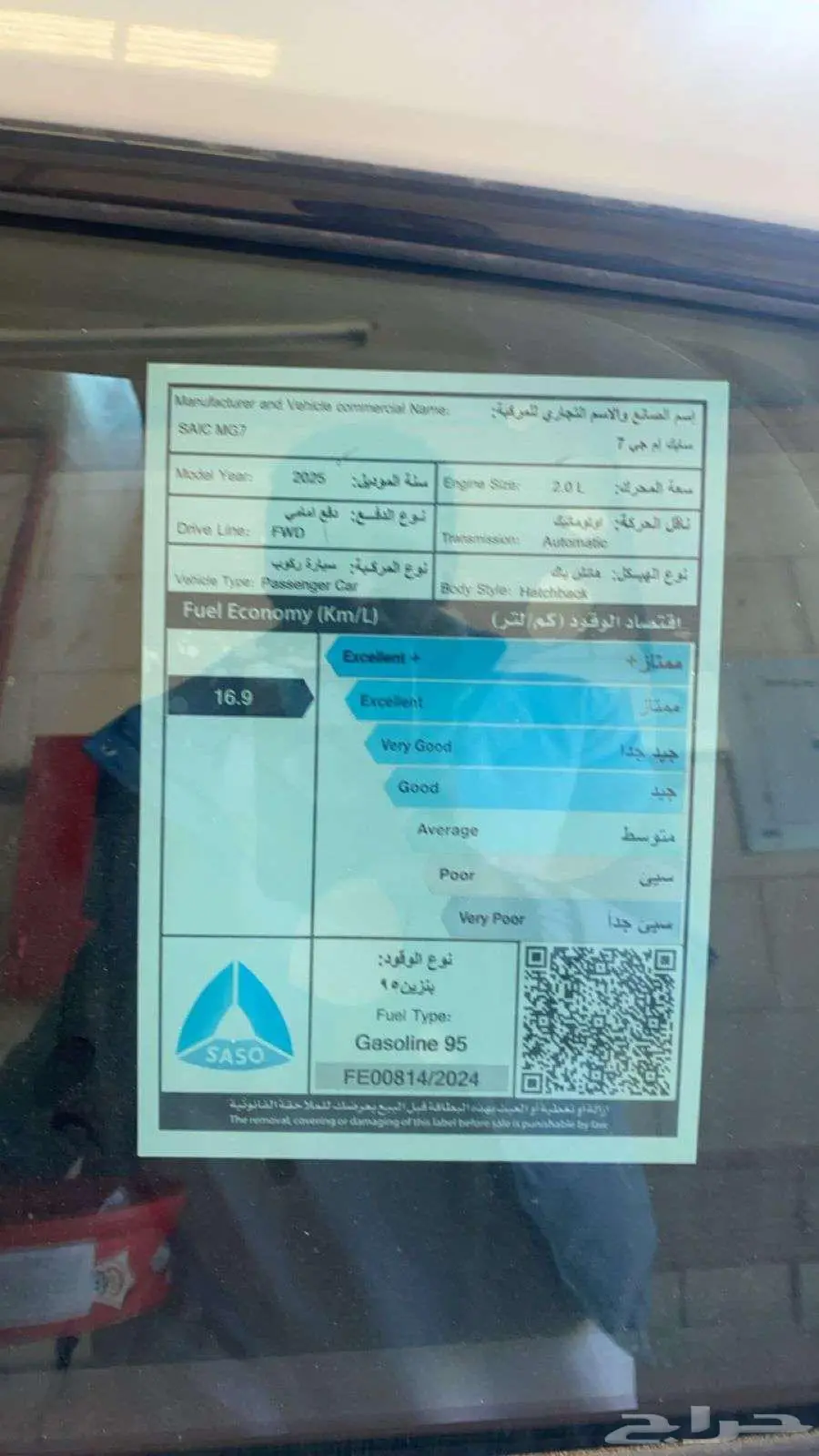 MG 7 2025 ام جي 7 2025 فل كامل ماكينه 2.0 9