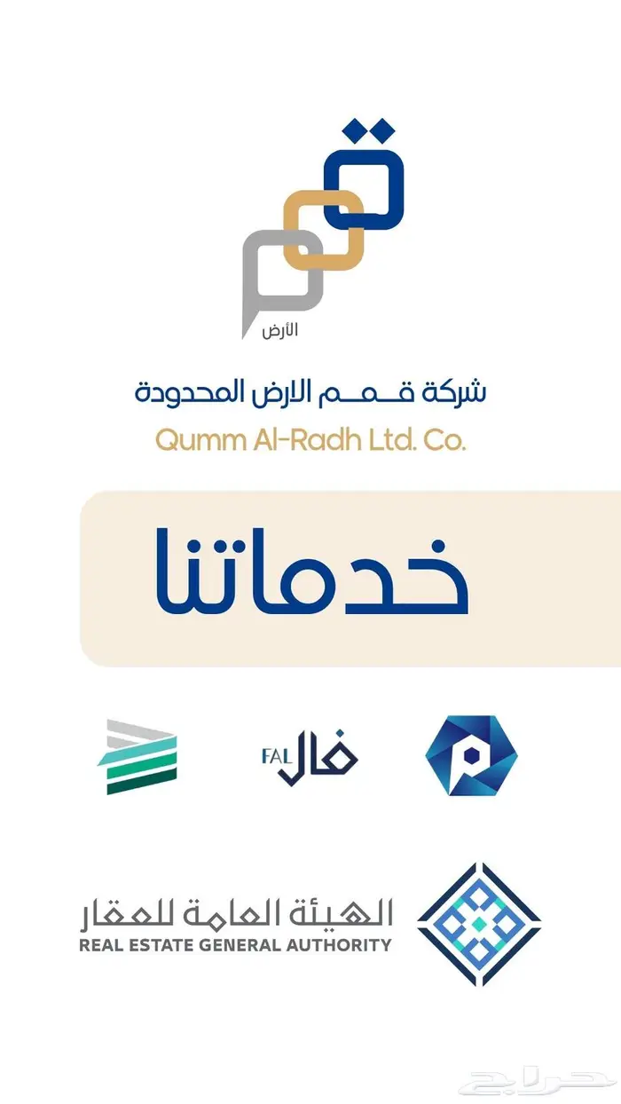 خدمات عقارية REAL ESTATE SERVICES 1