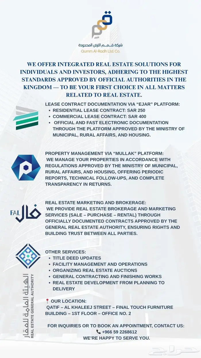 خدمات عقارية REAL ESTATE SERVICES 2