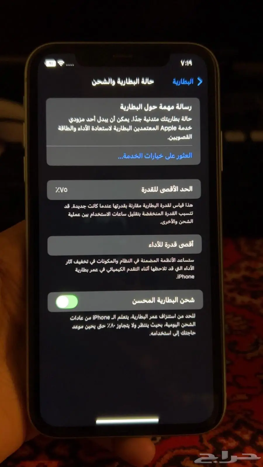 ايفون 11 1