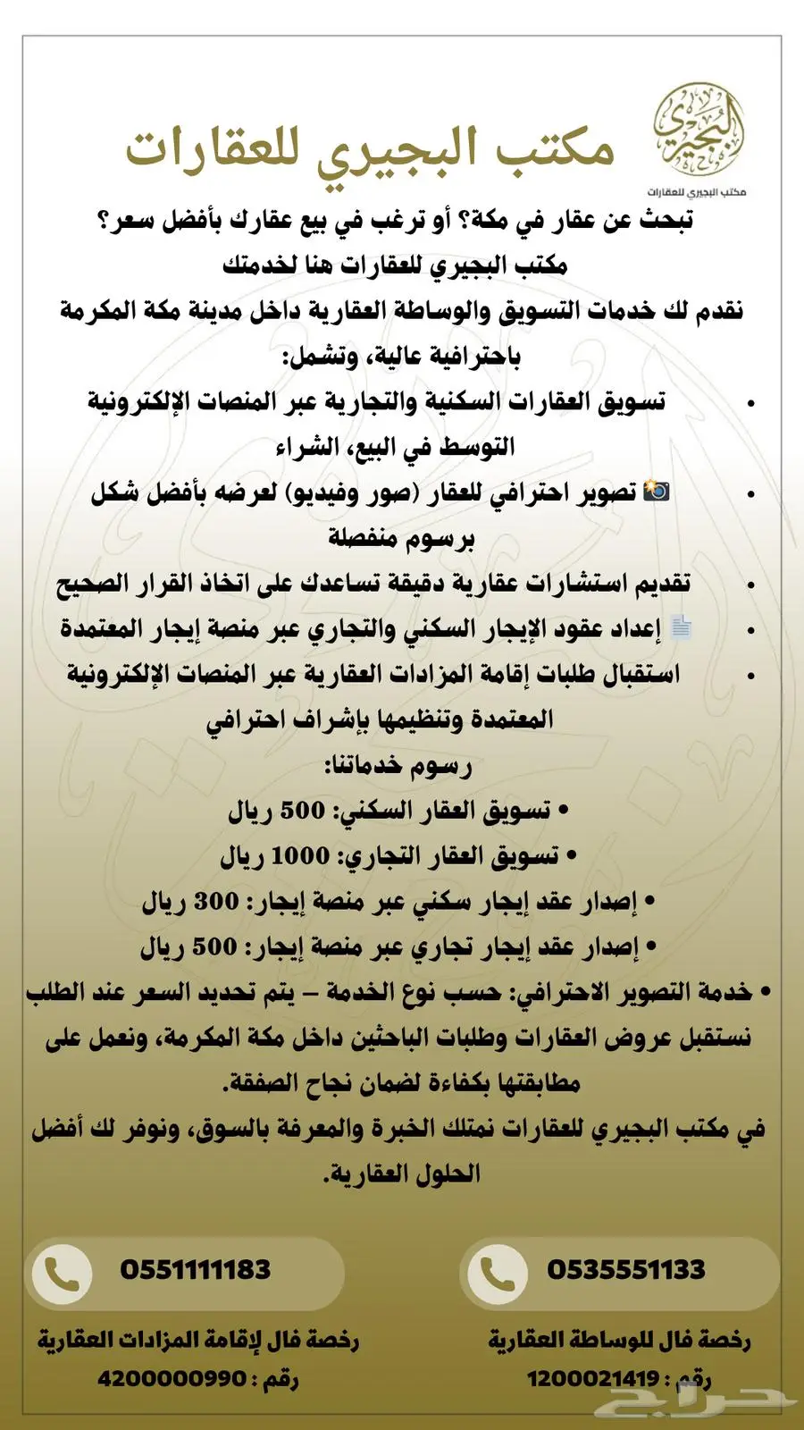 أرض سكنية بمخطط ولي العهد 2 للبيع 4