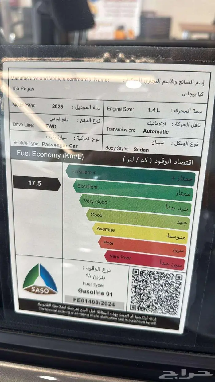 متوفر كيا بيجاس استندر 2025 8