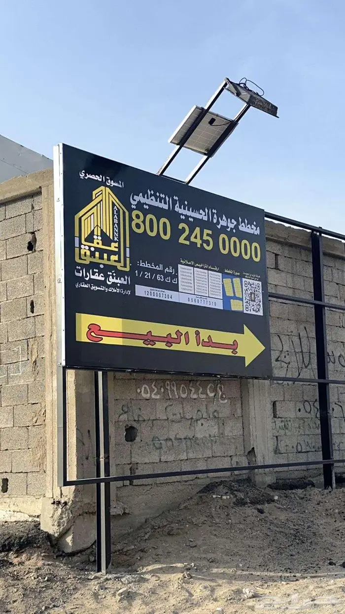 قطعة ارض للبيع 12