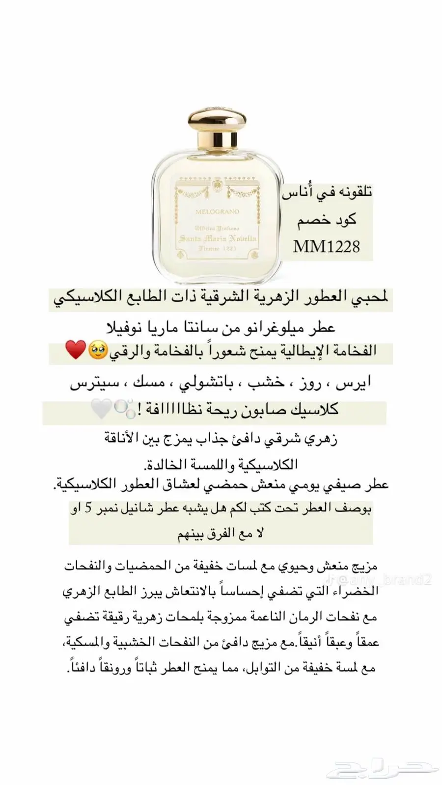 عطر ايطالي 2