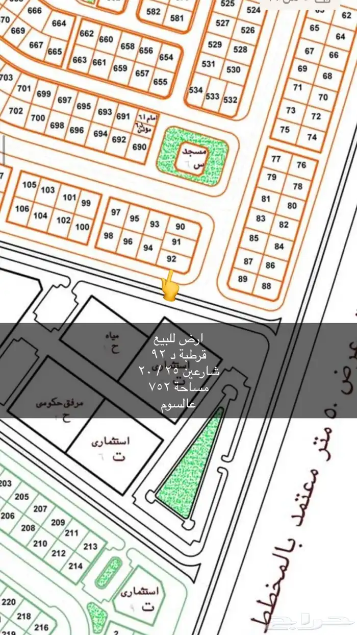 اراضي للبيع بمدينة عرعر .. 13