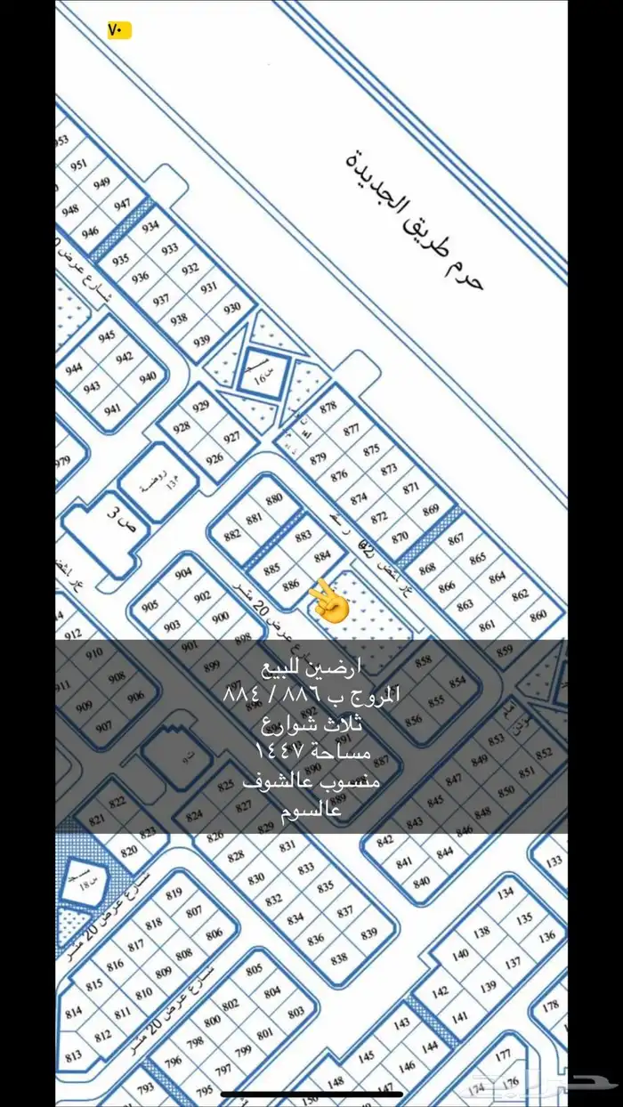 اراضي للبيع بمدينة عرعر .. 23