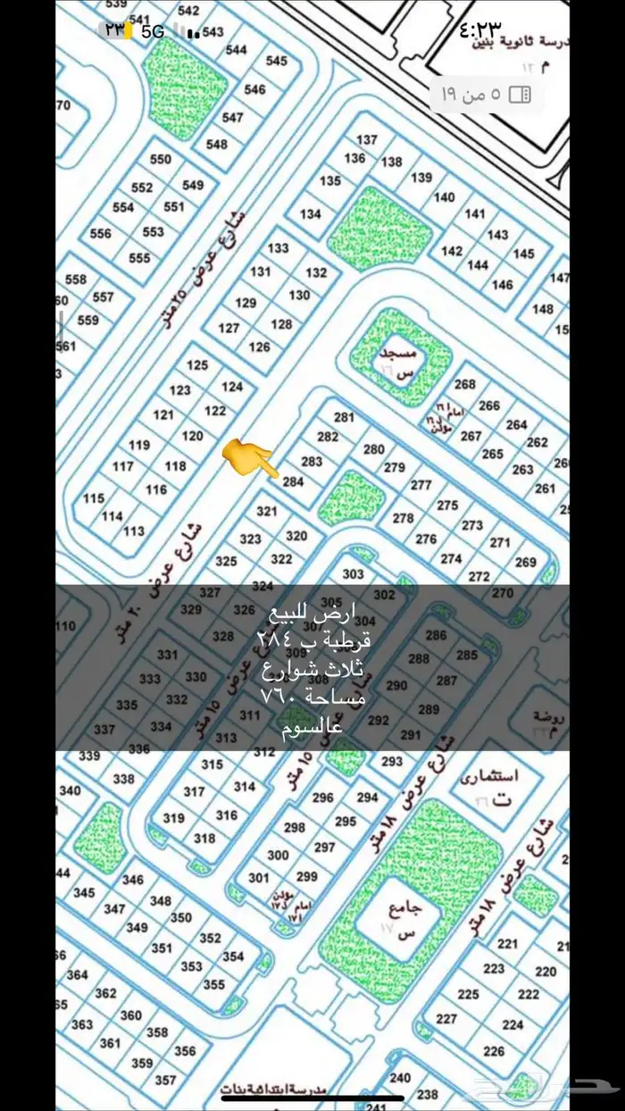 اراضي للبيع بمدينة عرعر .. 19