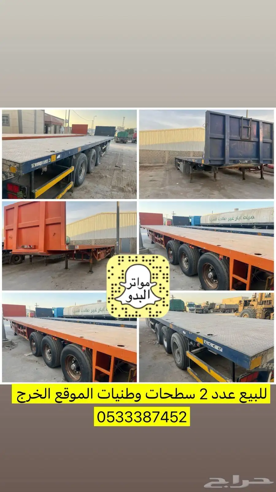 عدد 2 سطحة 0
