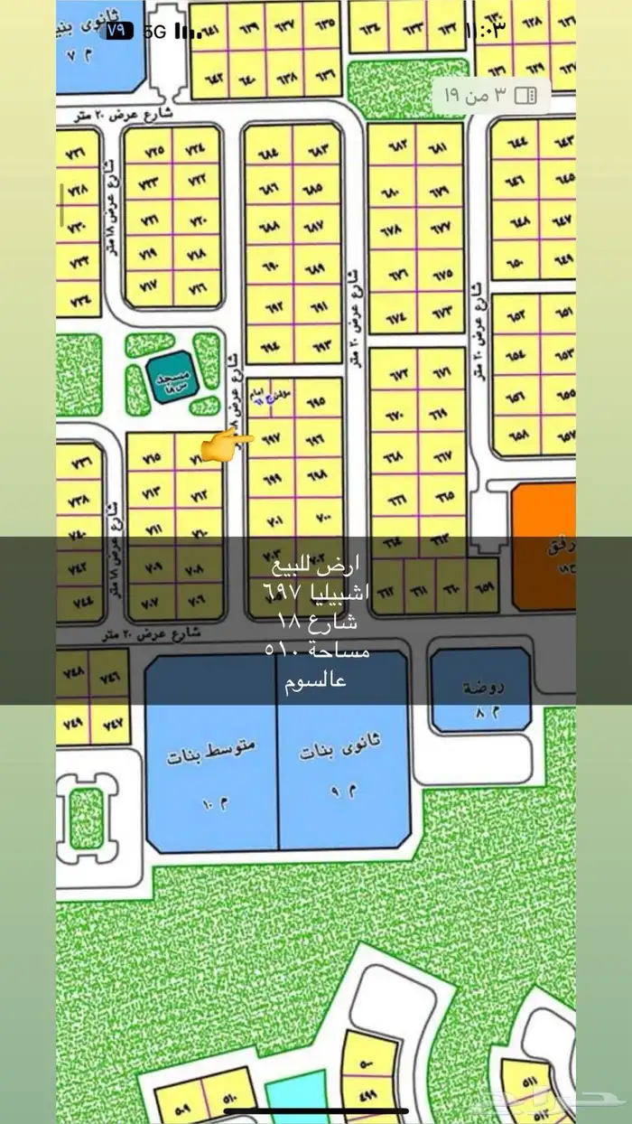 اراضي للبيع بمدينة عرعر .. 2