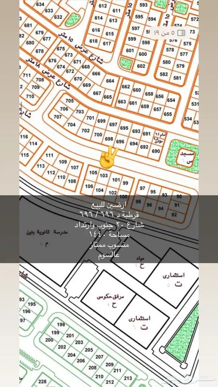 اراضي للبيع بمدينة عرعر .. 5