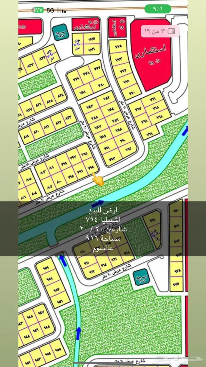 اراضي للبيع بمدينة عرعر .. 20