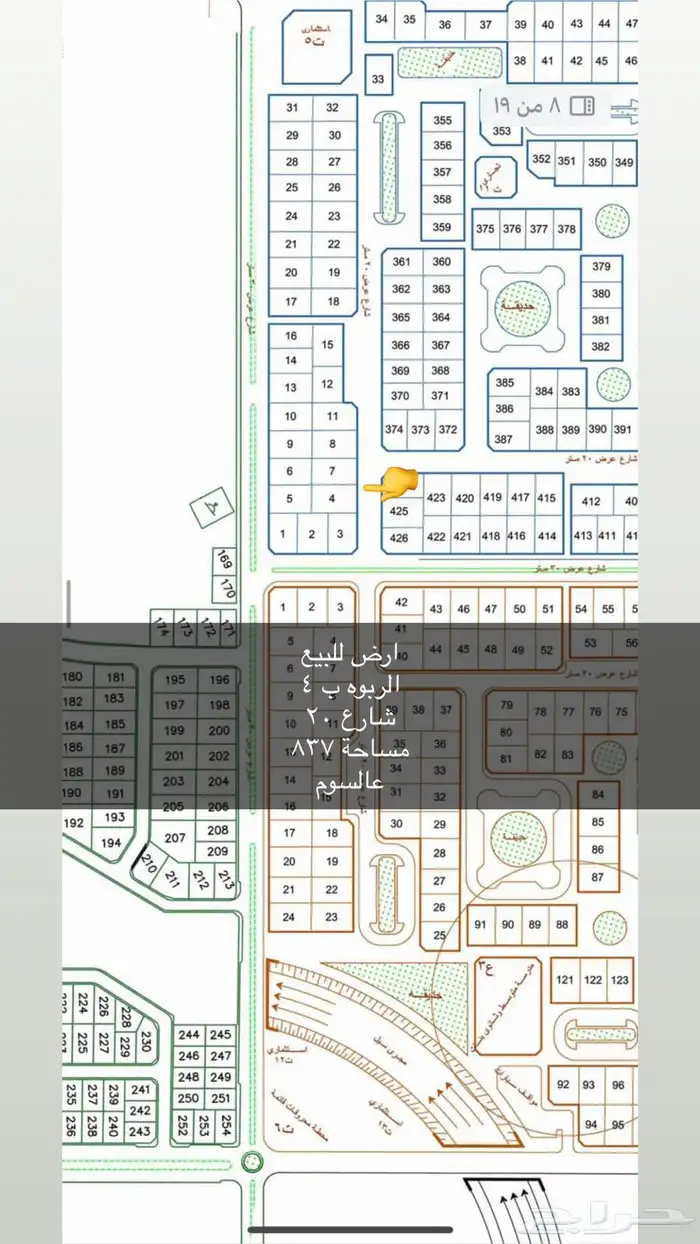 اراضي للبيع بمدينة عرعر .. 17