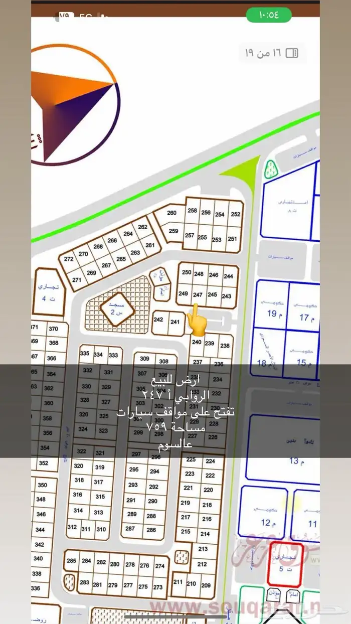 اراضي للبيع بمدينة عرعر .. 10