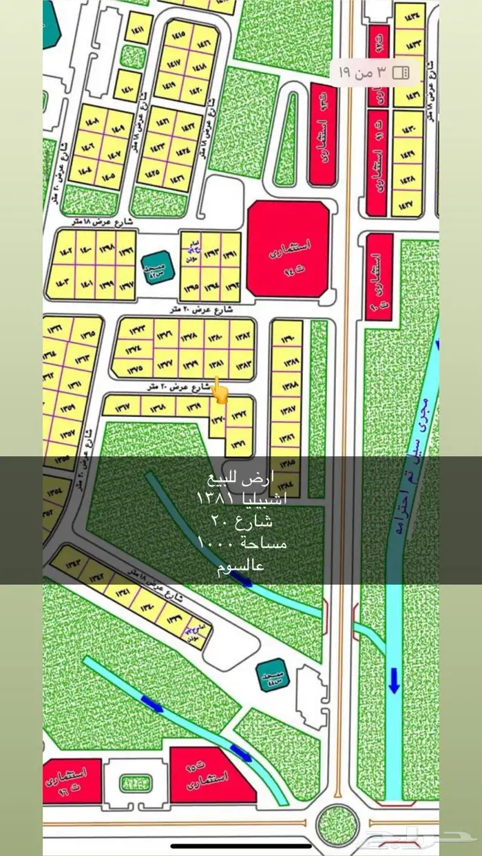 اراضي للبيع بمدينة عرعر .. 12