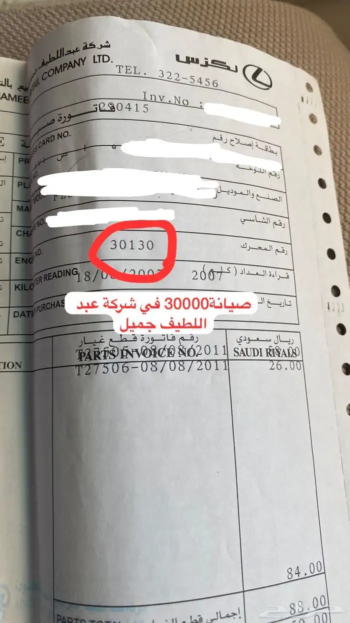 جيب لاندكروزر 2007 مخزن 54